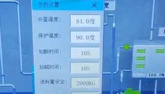 2023.10.25呼和浩特市蒙昇機械有限公司工作人員，在大慶牧場(chǎng)調試設備，收奶設備試運行！