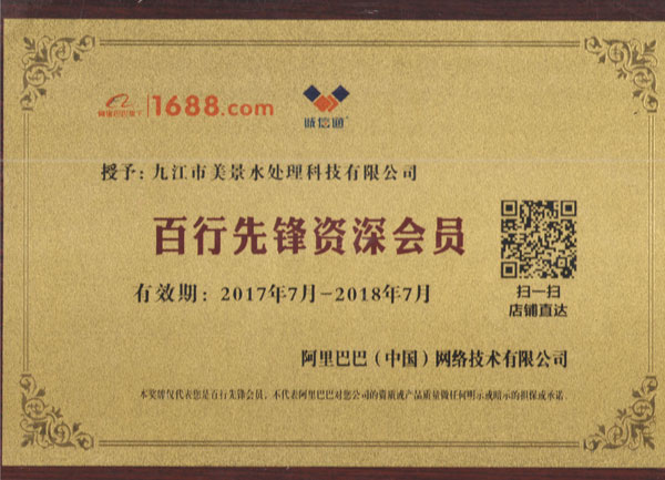 百行先鋒資深會(huì )員